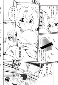 Page 11 of Nenene's Doujinshi Panic!! 2 - preview thumbnail