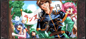 Page 122 of Kichikuoh Rance - preview thumbnail