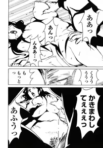 Page 105 of DOMINANCE -Akai Kuchibiru Hen- - preview thumbnail