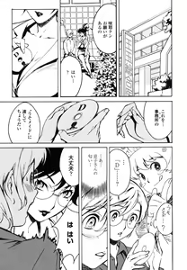Page 108 of DOMINANCE -Akai Kuchibiru Hen- - preview thumbnail