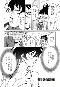 Page 109 of DOMINANCE -Akai Kuchibiru Hen- - preview thumbnail