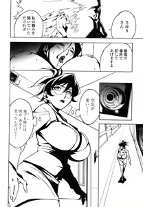 Page 115 of DOMINANCE -Akai Kuchibiru Hen- - preview thumbnail