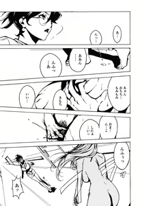 Page 116 of DOMINANCE -Akai Kuchibiru Hen- - preview thumbnail