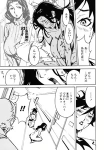 Page 118 of DOMINANCE -Akai Kuchibiru Hen- - preview thumbnail