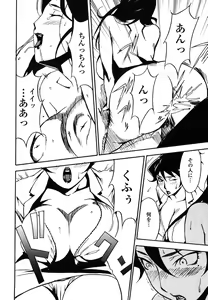 Page 121 of DOMINANCE -Akai Kuchibiru Hen- - preview thumbnail