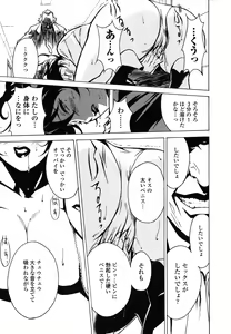Page 124 of DOMINANCE -Akai Kuchibiru Hen- - preview thumbnail