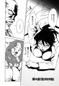 Page 125 of DOMINANCE -Akai Kuchibiru Hen- - preview thumbnail