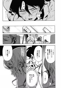 Page 126 of DOMINANCE -Akai Kuchibiru Hen- - preview thumbnail