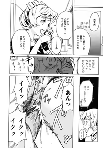 Page 127 of DOMINANCE -Akai Kuchibiru Hen- - preview thumbnail