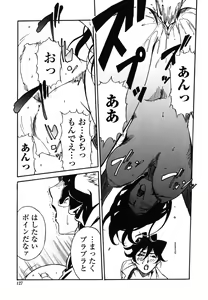Page 128 of DOMINANCE -Akai Kuchibiru Hen- - preview thumbnail