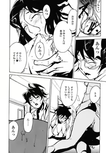Page 131 of DOMINANCE -Akai Kuchibiru Hen- - preview thumbnail