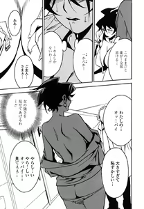 Page 134 of DOMINANCE -Akai Kuchibiru Hen- - preview thumbnail