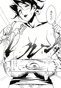 Page 135 of DOMINANCE -Akai Kuchibiru Hen- - preview thumbnail