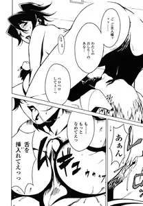Page 139 of DOMINANCE -Akai Kuchibiru Hen- - preview thumbnail