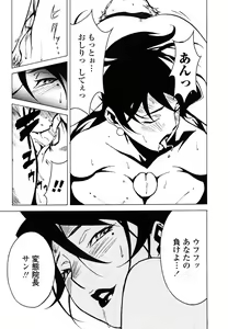 Page 140 of DOMINANCE -Akai Kuchibiru Hen- - preview thumbnail