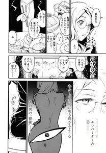 Page 145 of DOMINANCE -Akai Kuchibiru Hen- - preview thumbnail