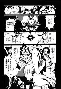 Page 158 of DOMINANCE -Akai Kuchibiru Hen- - preview thumbnail
