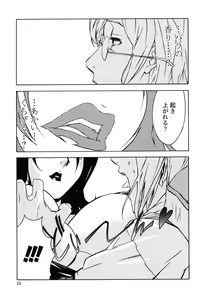 Page 16 of DOMINANCE -Akai Kuchibiru Hen- - preview thumbnail