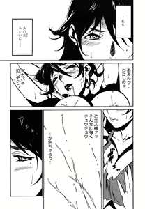 Page 164 of DOMINANCE -Akai Kuchibiru Hen- - preview thumbnail