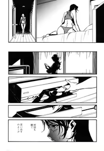 Page 165 of DOMINANCE -Akai Kuchibiru Hen- - preview thumbnail