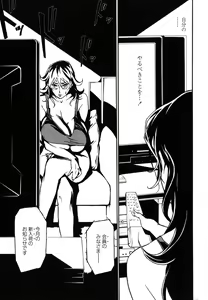 Page 166 of DOMINANCE -Akai Kuchibiru Hen- - preview thumbnail