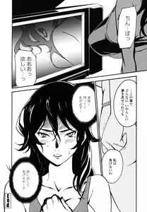 Page 173 of DOMINANCE -Akai Kuchibiru Hen- - preview thumbnail