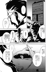 Page 174 of DOMINANCE -Akai Kuchibiru Hen- - preview thumbnail