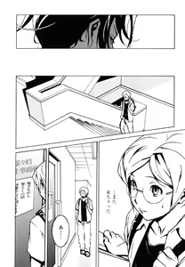 Page 181 of DOMINANCE -Akai Kuchibiru Hen- - preview thumbnail
