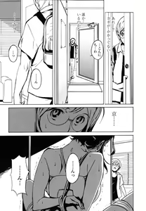 Page 182 of DOMINANCE -Akai Kuchibiru Hen- - preview thumbnail