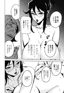 Page 185 of DOMINANCE -Akai Kuchibiru Hen- - preview thumbnail