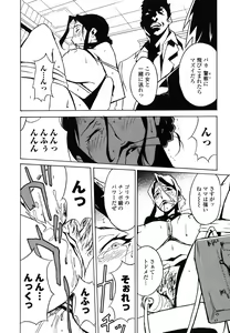 Page 187 of DOMINANCE -Akai Kuchibiru Hen- - preview thumbnail