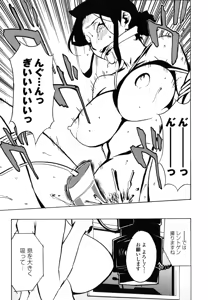 Page 188 of DOMINANCE -Akai Kuchibiru Hen- - preview thumbnail
