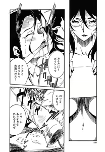 Page 189 of DOMINANCE -Akai Kuchibiru Hen- - preview thumbnail