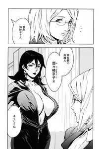 Page 20 of DOMINANCE -Akai Kuchibiru Hen- - preview thumbnail
