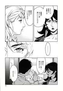Page 22 of DOMINANCE -Akai Kuchibiru Hen- - preview thumbnail