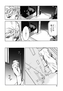 Page 23 of DOMINANCE -Akai Kuchibiru Hen- - preview thumbnail