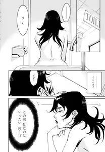 Page 35 of DOMINANCE -Akai Kuchibiru Hen- - preview thumbnail