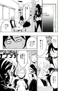 Page 38 of DOMINANCE -Akai Kuchibiru Hen- - preview thumbnail