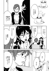 Page 39 of DOMINANCE -Akai Kuchibiru Hen- - preview thumbnail
