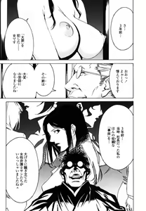 Page 44 of DOMINANCE -Akai Kuchibiru Hen- - preview thumbnail