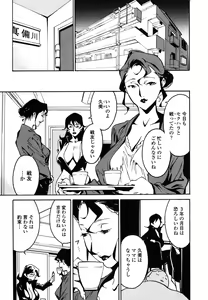 Page 62 of DOMINANCE -Akai Kuchibiru Hen- - preview thumbnail