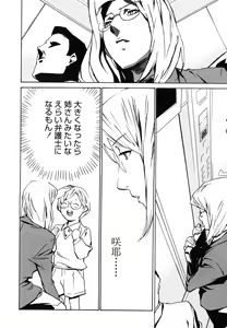 Page 67 of DOMINANCE -Akai Kuchibiru Hen- - preview thumbnail