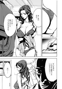 Page 90 of DOMINANCE -Akai Kuchibiru Hen- - preview thumbnail