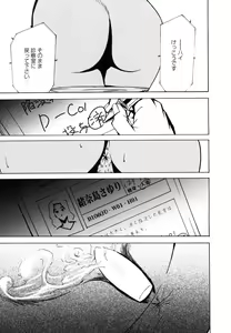 Page 98 of DOMINANCE -Akai Kuchibiru Hen- - preview thumbnail