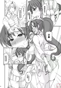 Page 5 of Getsu Ka Sui Moku Kin Do Nichi 5.1 - preview thumbnail