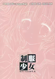Page 2 of - School Girl Collection - preview thumbnail