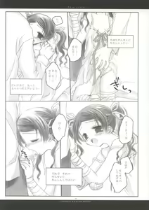 Page 12 of - Ever Green - preview thumbnail