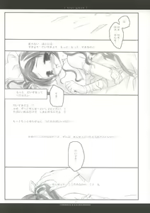 Page 18 of - Ever Green - preview thumbnail