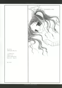 Page 19 of - Ever Green - preview thumbnail