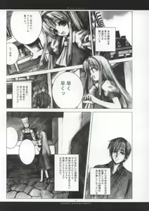 Page 24 of - Ever Green - preview thumbnail